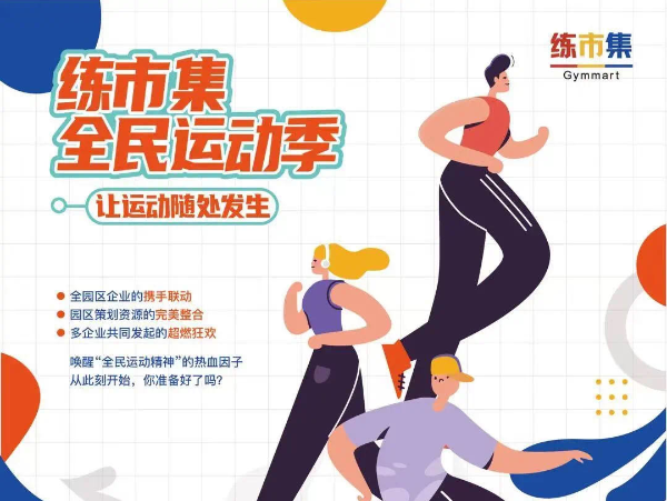 江南智造—宏慧•盟智园