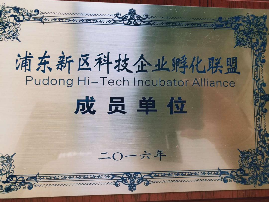 创智空间·张江信息园