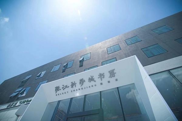 上海张江文化创意产业园区