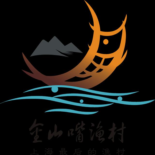 金山嘴渔村文化创意园