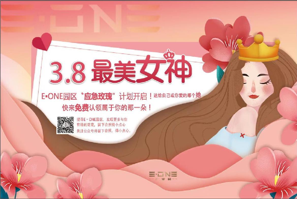 妇女节快乐| 感谢永远热爱、独立又与众不同的,无需定义的自己!